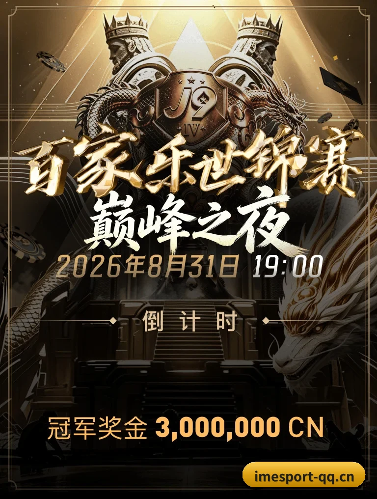 IM电竞 APP 界面
